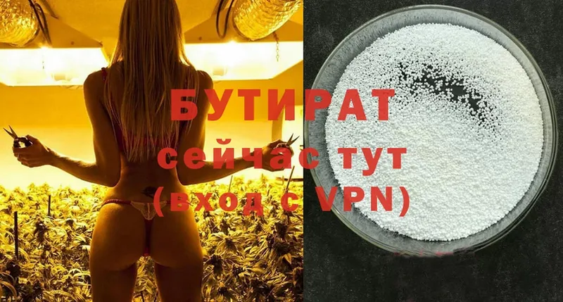 darknet Telegram  Чулым  БУТИРАТ 99%  цена наркотик 